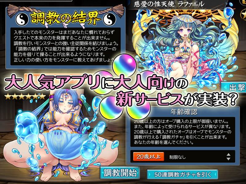 モンスターストライクのエロ同人